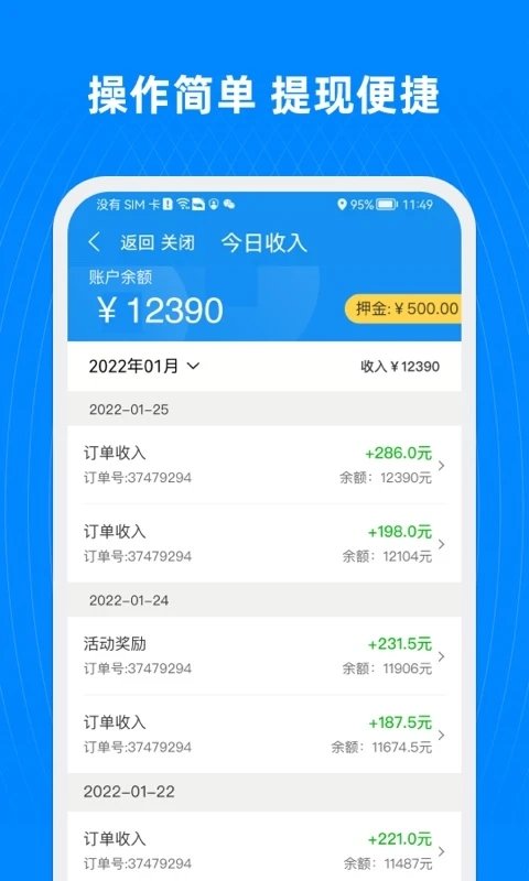 蓝犀牛司机端截图3