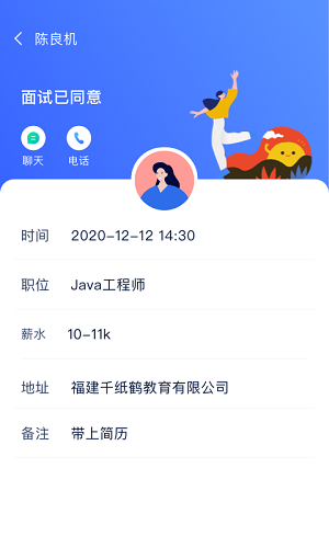 码上优聘截图1