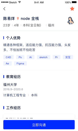 码上优聘截图3