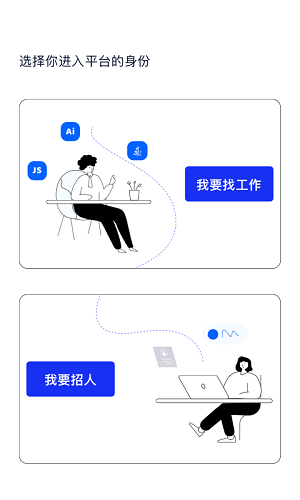 码上优聘截图2