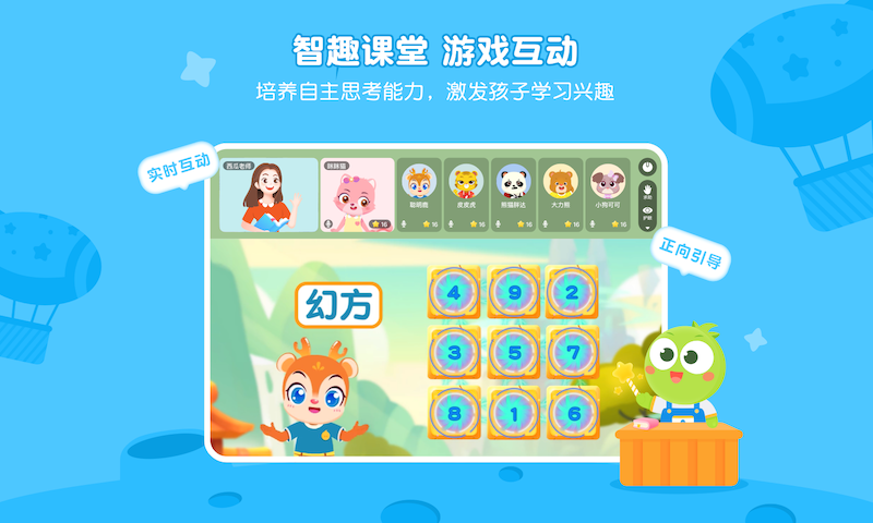 豌豆素质教育截图2