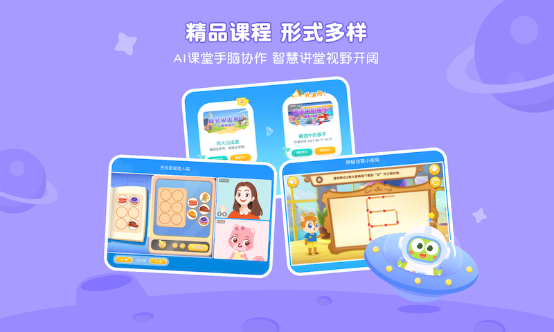 豌豆素质教育截图3