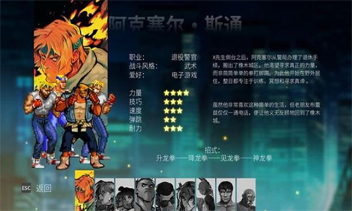 怒之铁拳4截图2