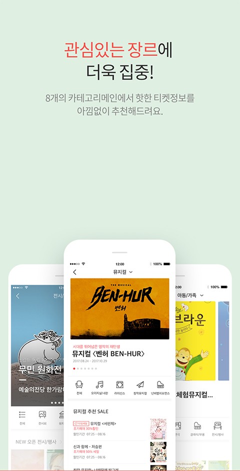 interparkglobal国际版截图3