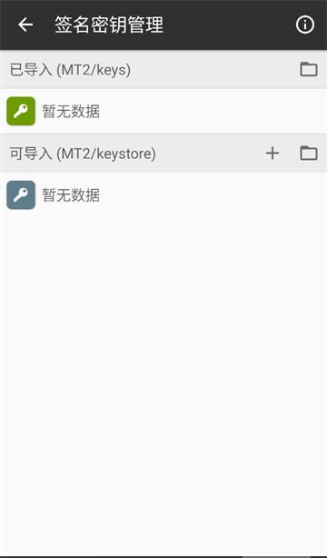 mt管理器林坤魔改版截图2