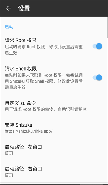 mt管理器林坤魔改版截图3
