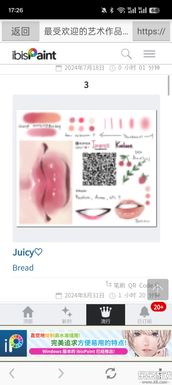 爱笔思画X笔刷全解锁截图1