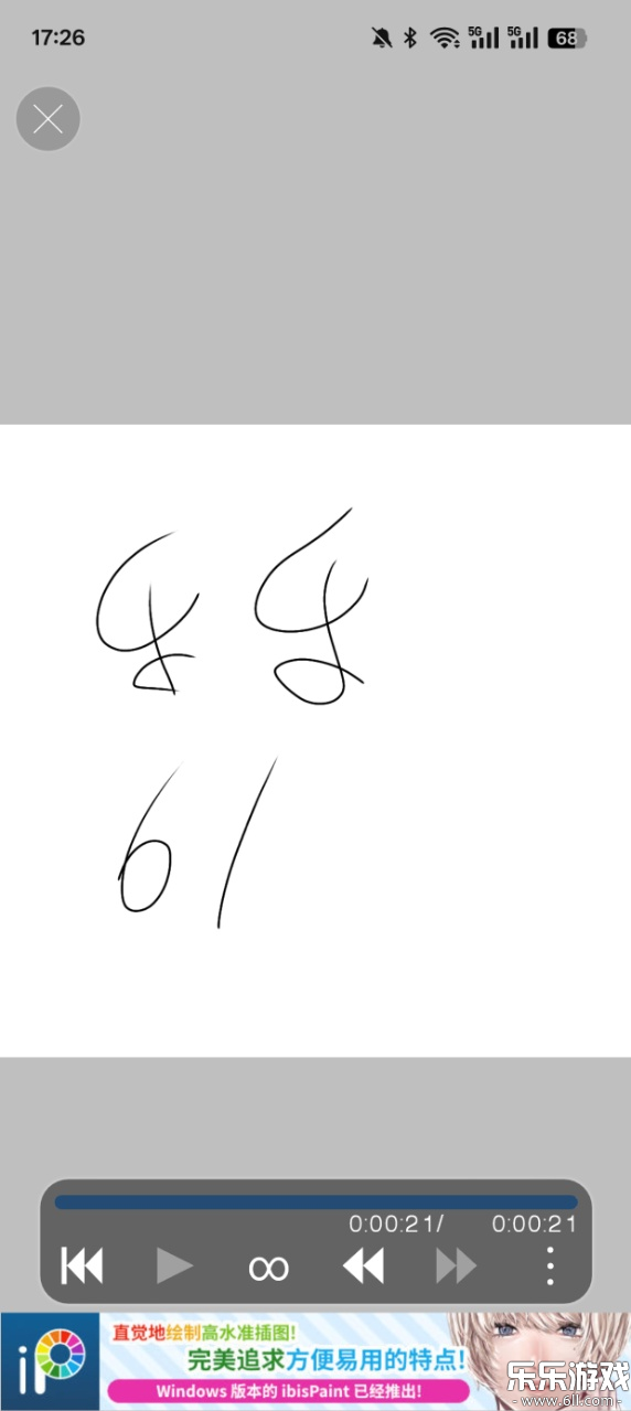 爱笔思画X笔刷全解锁截图2