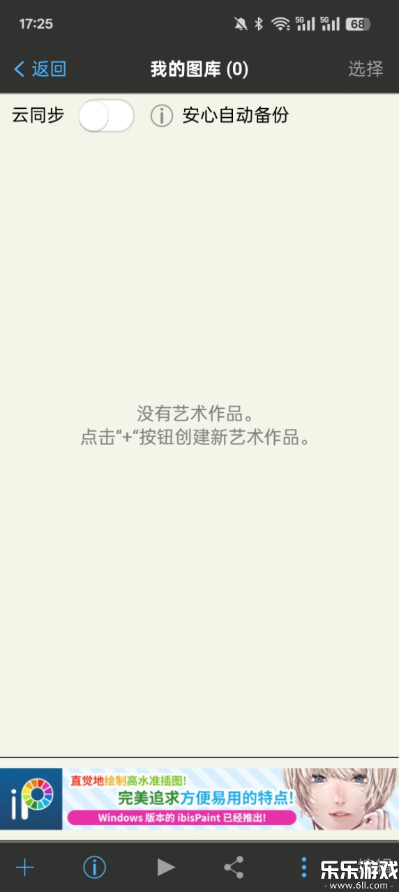 爱笔思画X笔刷全解锁截图3