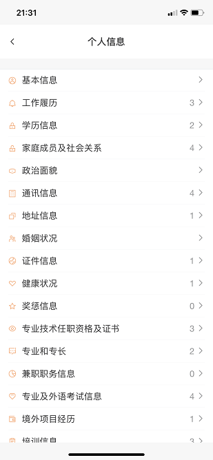 中油员工宝登录app安卓版截图2