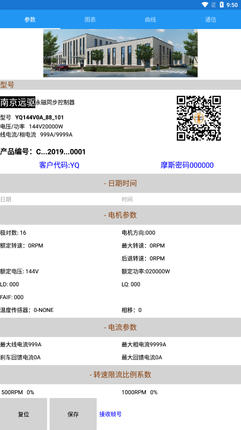 南京远驱新款app截图3