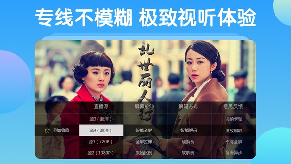 电视家最新版本截图1