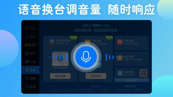 电视家最新版本截图3