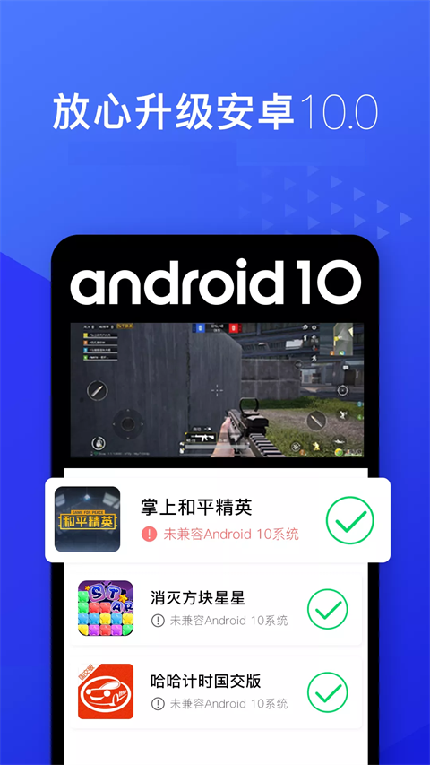 光速虚拟机中文版截图1