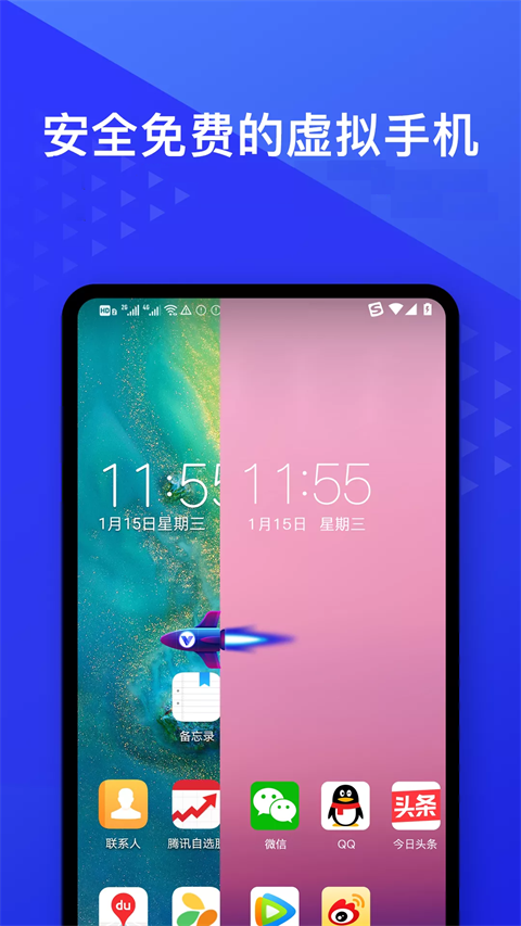 光速虚拟机中文版截图2