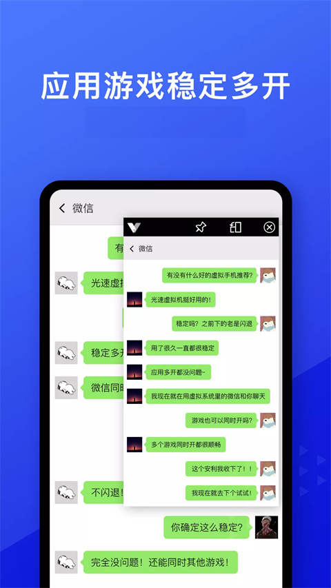 光速虚拟机中文版截图3