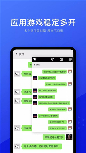 光速虚拟机安卓12永久免费版截图1