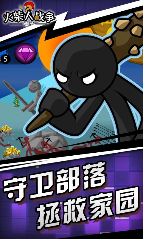 stickwarlegacy修改器无广告截图3