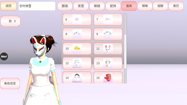 樱花校园模拟器英文版1.048最新版截图2