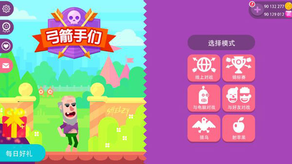 冷血射手双人版截图1