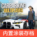 手动停车场2中文版