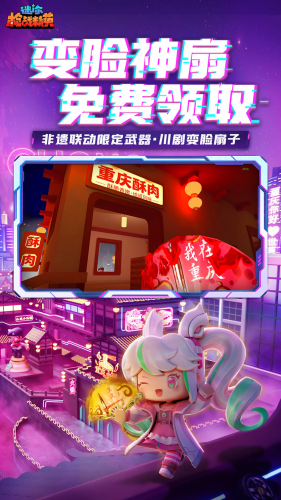 迷你枪战精英小米服截图2