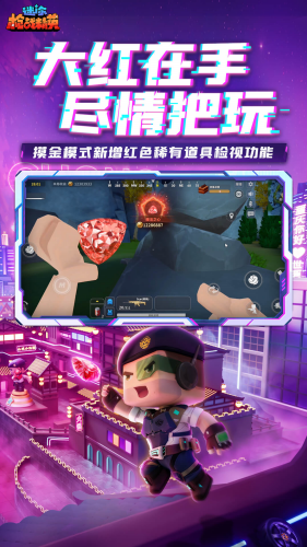 迷你枪战精英小米服截图1