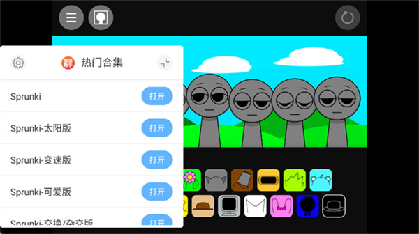 Sprunki地狱模式截图1