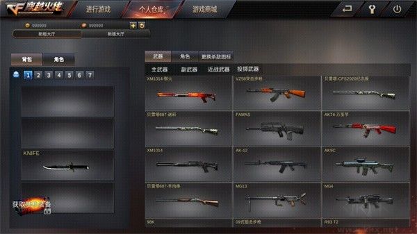 gz穿越火线怀旧版截图1