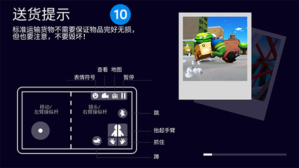 可靠快递MOD版截图3