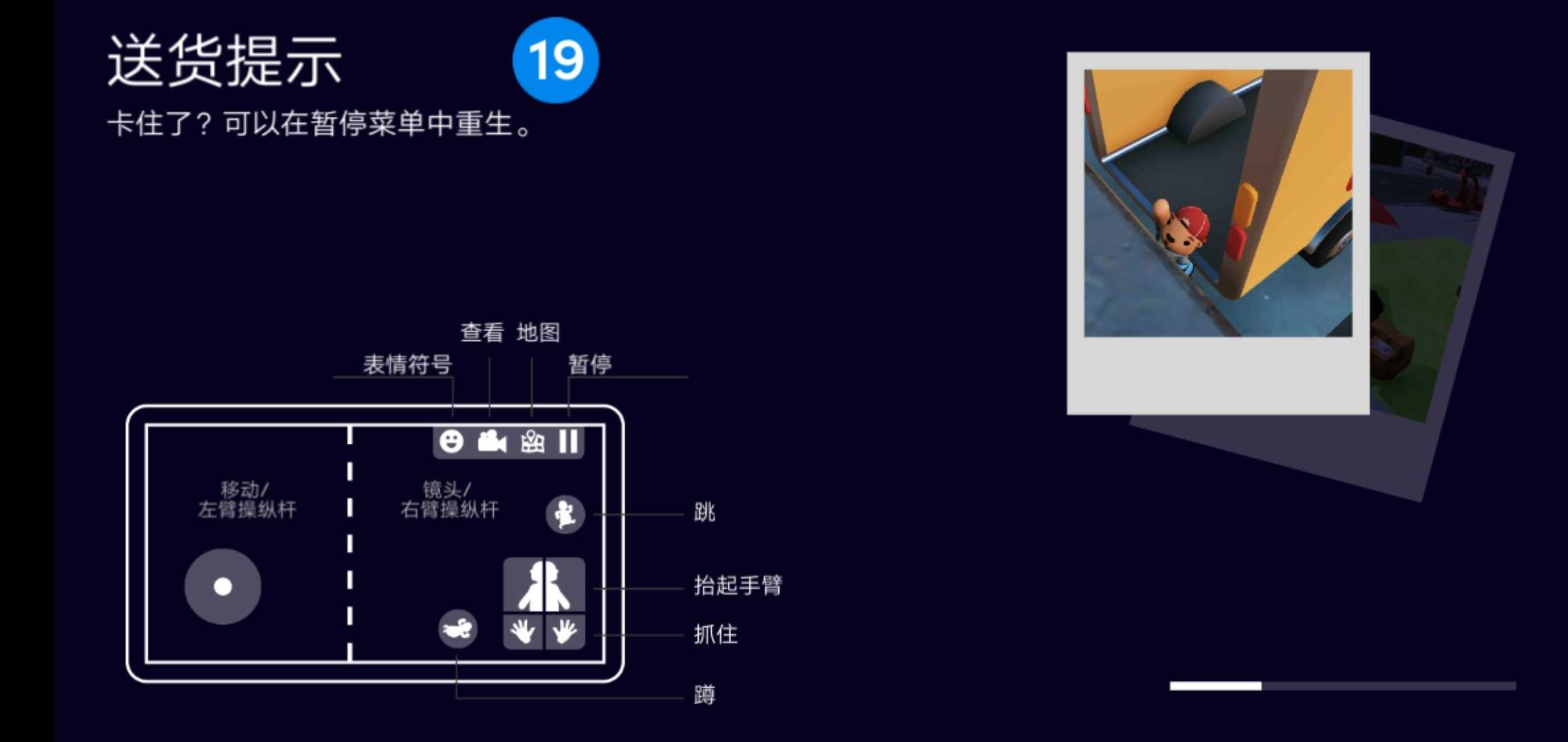 可靠快递中文版截图2