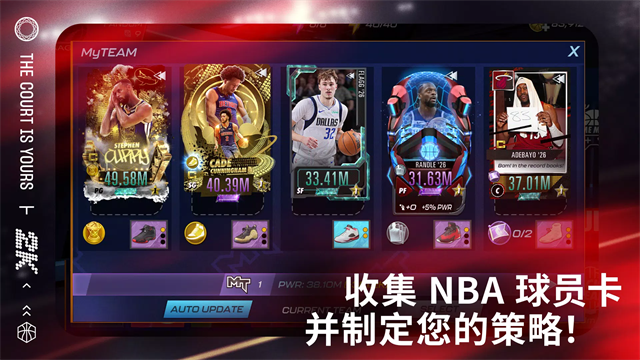 nba2k25手游苹果直装版截图1