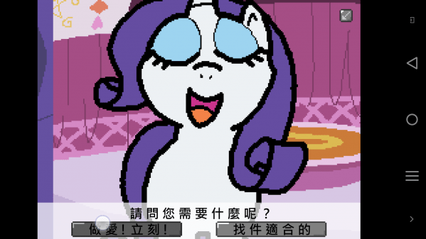 小马国的禁止事项全人物版截图3