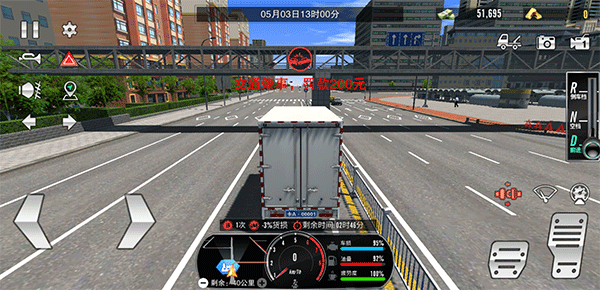 卡车之星(内置功能菜单)截图1