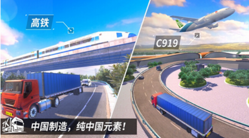 卡车之星新春版截图3