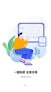 八爪鱼遥控器电视版截图3