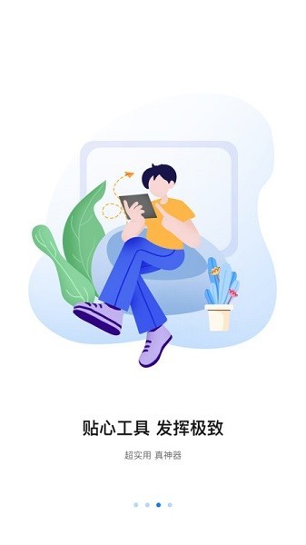 八爪鱼遥控器手机版截图2