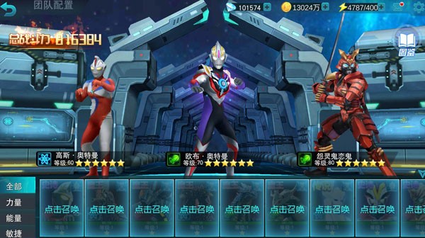 天诺奥传内购版本截图3