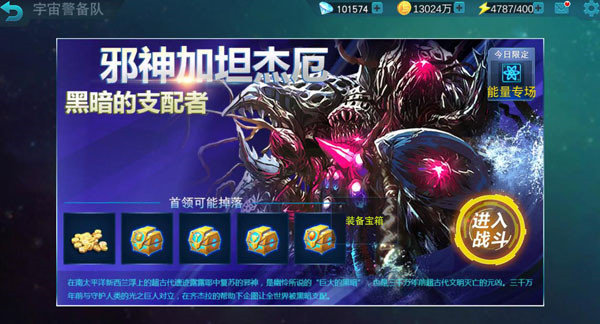 天诺奥传内购版本截图2