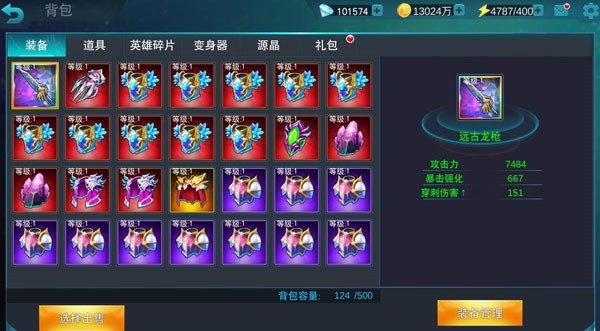天诺奥传内购版本截图1