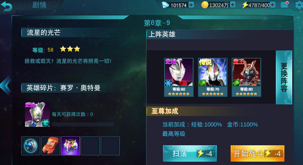 天诺奥传国际服11.0.0存档版截图3