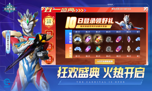天诺奥传1.92版本截图1