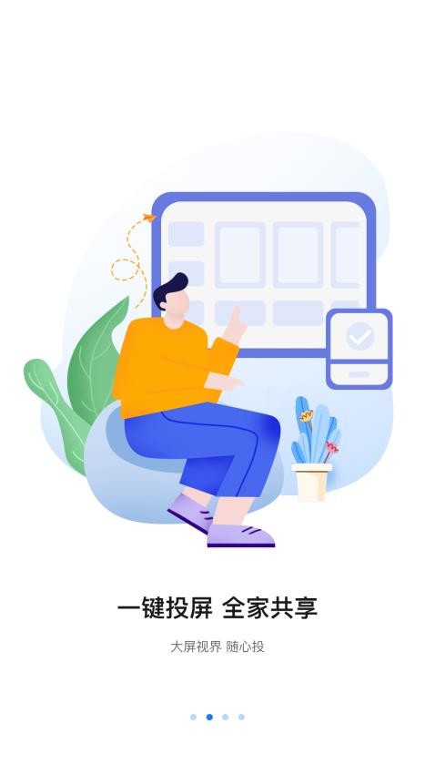 八爪鱼遥控器旧版本截图1