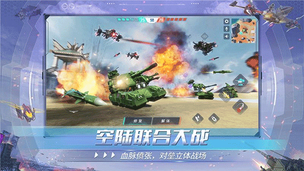 重装上阵网易版截图2