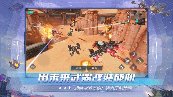 重装上阵网易版截图1
