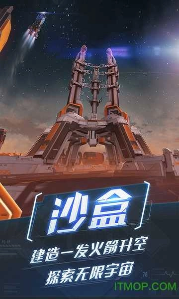 重装上阵官服截图3