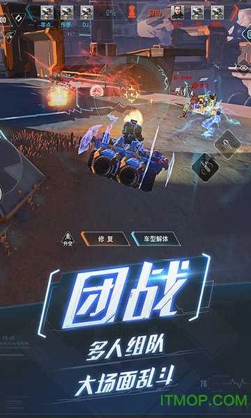 重装上阵官服截图2