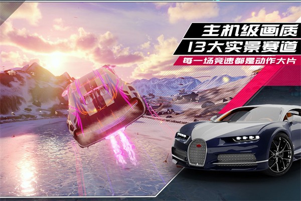 狂野飙车9国际服截图3