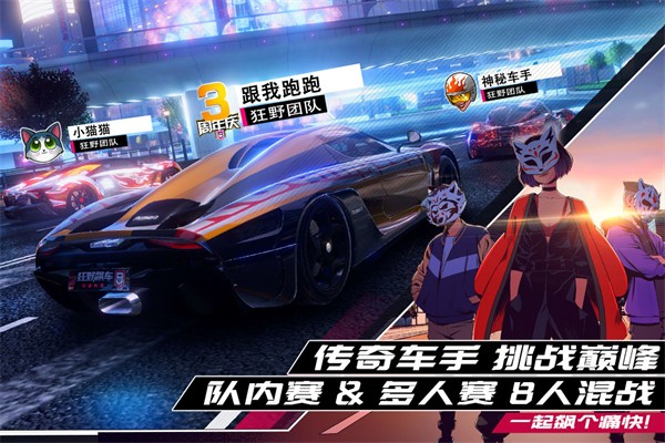 狂野飙车9国际服截图1