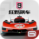 狂野飙车9九游版